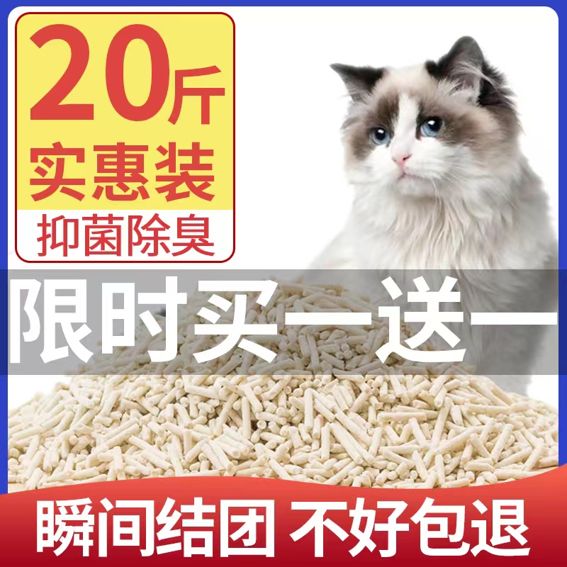 豆腐猫砂除臭无尘原味活性炭豆腐砂猫咪用品大袋10公斤砂20斤包邮