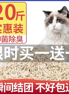 豆腐猫砂除臭无尘原味活性炭豆腐砂猫咪用品大袋10公斤砂10斤包邮