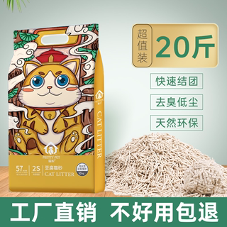 豆腐猫砂除臭无尘原味活性炭豆腐砂猫咪用品大袋10公斤砂20斤包邮