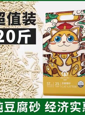 猫砂豆腐猫砂除臭无尘满10公斤40斤包邮活性炭猫沙实惠装可冲马桶
