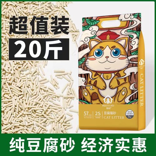 猫盼纯豆腐猫砂大袋实惠装