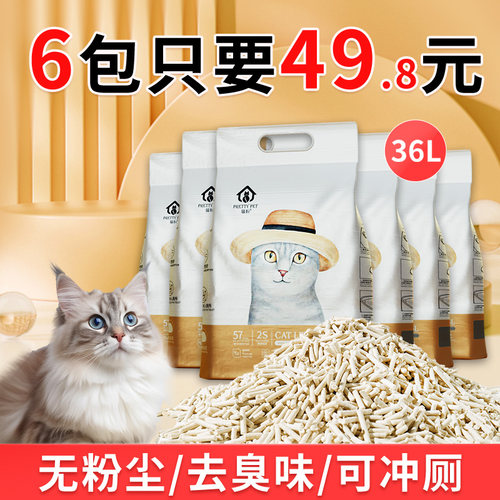 经典混合猫砂包邮膨润土