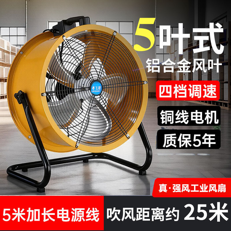 工业趴地扇强力圆筒落地扇商用电风扇大风力台式商用大功率坐地扇