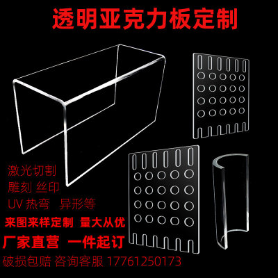 亚克力板定制罩子有机玻璃弧形