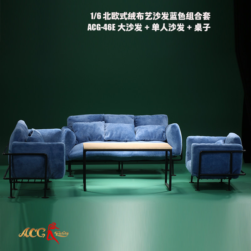 1/6美欧式绒布铁艺沙发组合 场景组件 ACG-46 大沙发单人沙发桌子