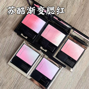 SUQQU苏酷新版渐变腮红01淡音02阳照03夕波06透重07彩望08透眺