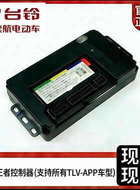 台铃原装氮气加速60v72V18管60A封神王者赤兔升级款变速最强版本