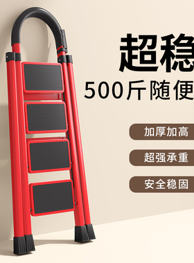 家用梯子折叠梯加厚加粗款伸缩室内多功能人字梯乔迁步梯爬梯轻便