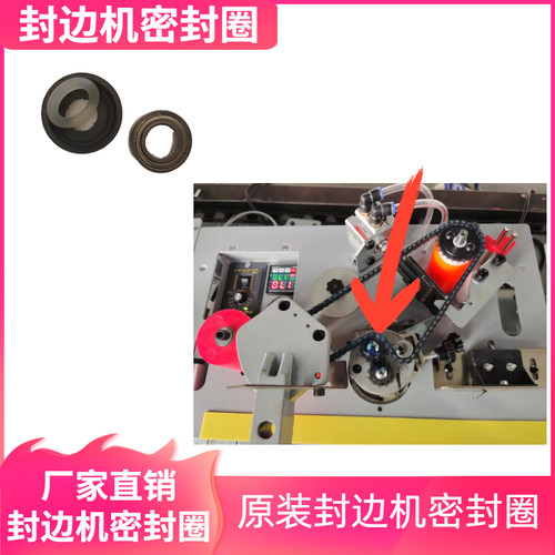 封边机密封圈硅胶小型