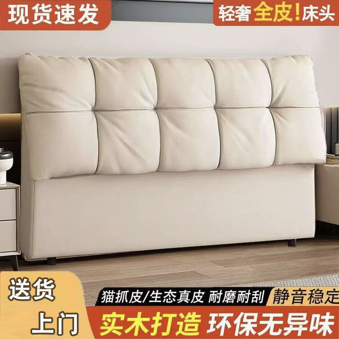 新款轻奢真皮床头软包靠背