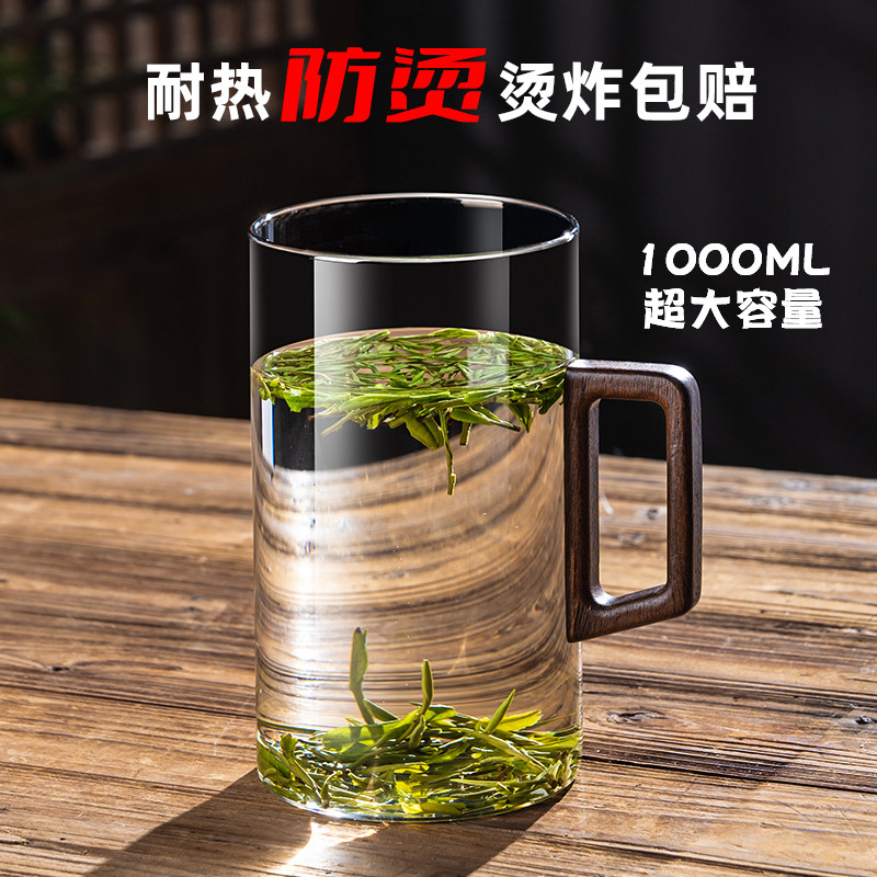 耐热玻璃水杯家用办公室大容量1000ml喝水泡茶杯子带把手待客高档