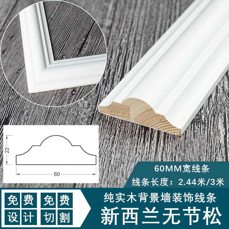 实木线条电视背景墙装饰木线条腰线白色烤漆装饰条石膏线自粘家装