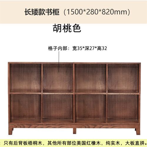 长矮款实木书柜自由组合格子置物架落地客厅家用展示储物收纳