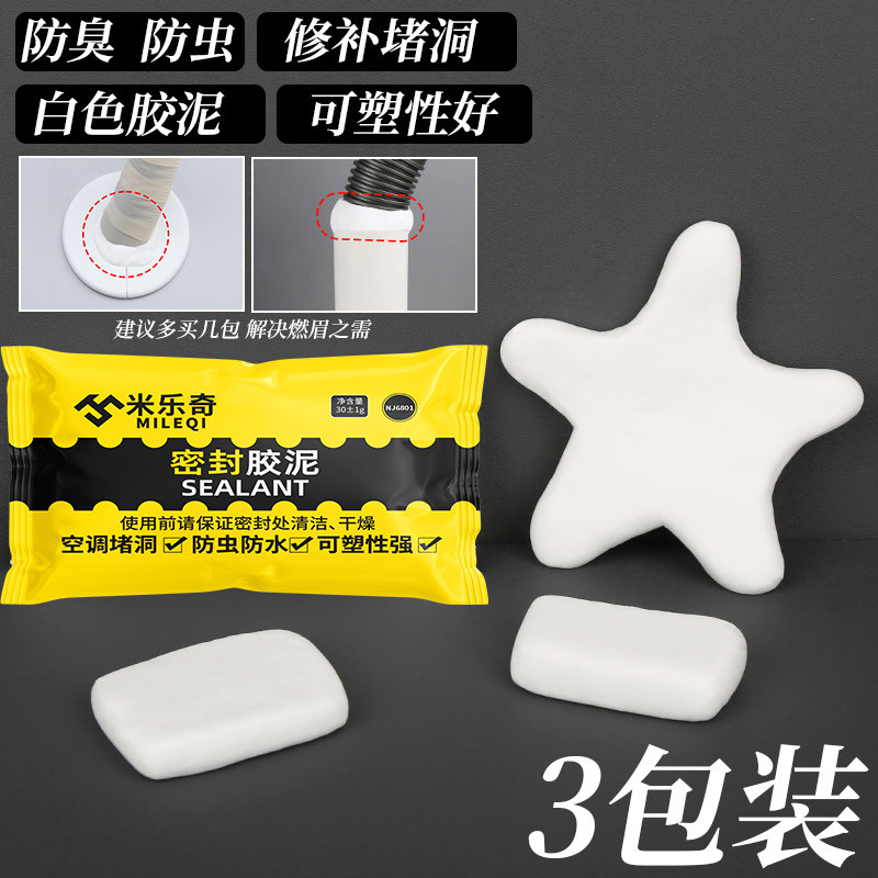 补洞墙贴墙面装饰厨房遮丑神器空调孔填充天花板吊顶墙洞遮挡贴纸