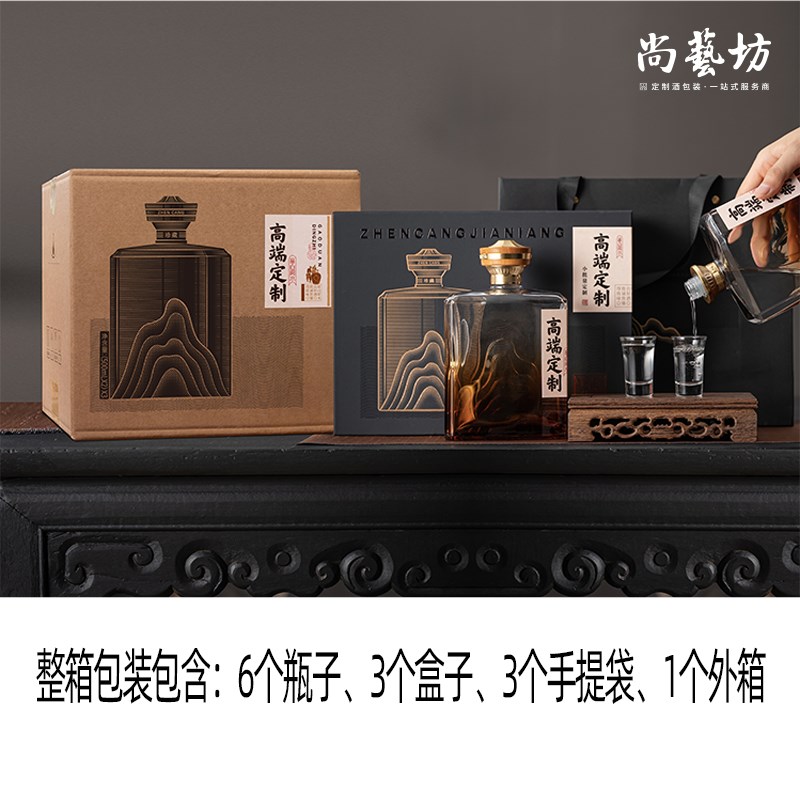 尚艺坊透明玻璃高透酒瓶一斤500ml小批量定制上开盒包装全套定制