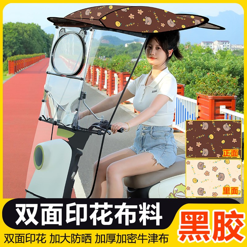 电动摩托车挡雨棚新款2021安全电瓶车防晒防雨挡风罩遮阳伞雨篷