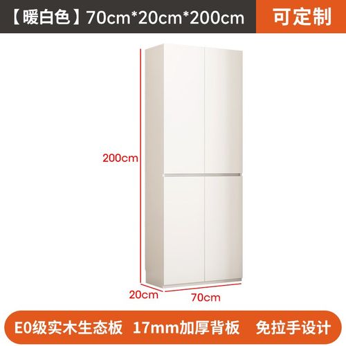 墙边薄柜20公分实木餐边柜靠墙置物架30厘米超薄收纳柜靠墙一体