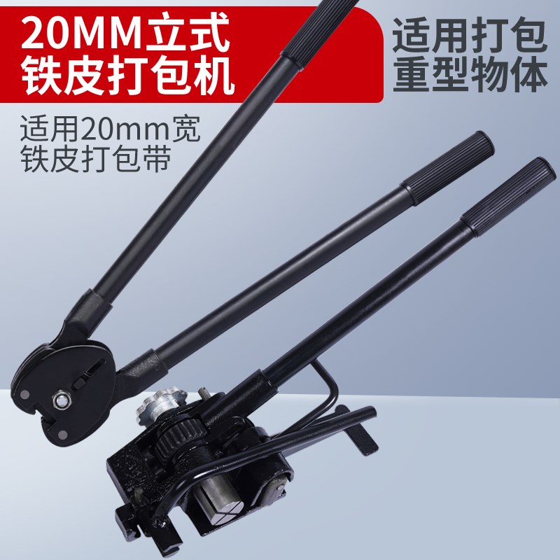 铁皮带打包机16/32mm钢带打包机烤蓝器手动捆包机捆扎机拉紧器钳