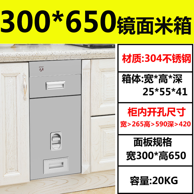 浅居嵌入式米箱304不锈钢厨房橱柜米桶米柜拉篮家用自动防虫防潮
