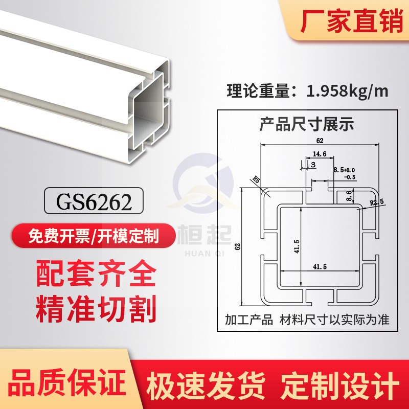 62*62套管铝型材工业铝合金型材6262推拉门铝合金边框厨柜门框