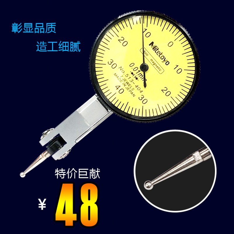 国产杠杆百分表+表座 较表仔 小较表+表座 小校表+表座(含表座)