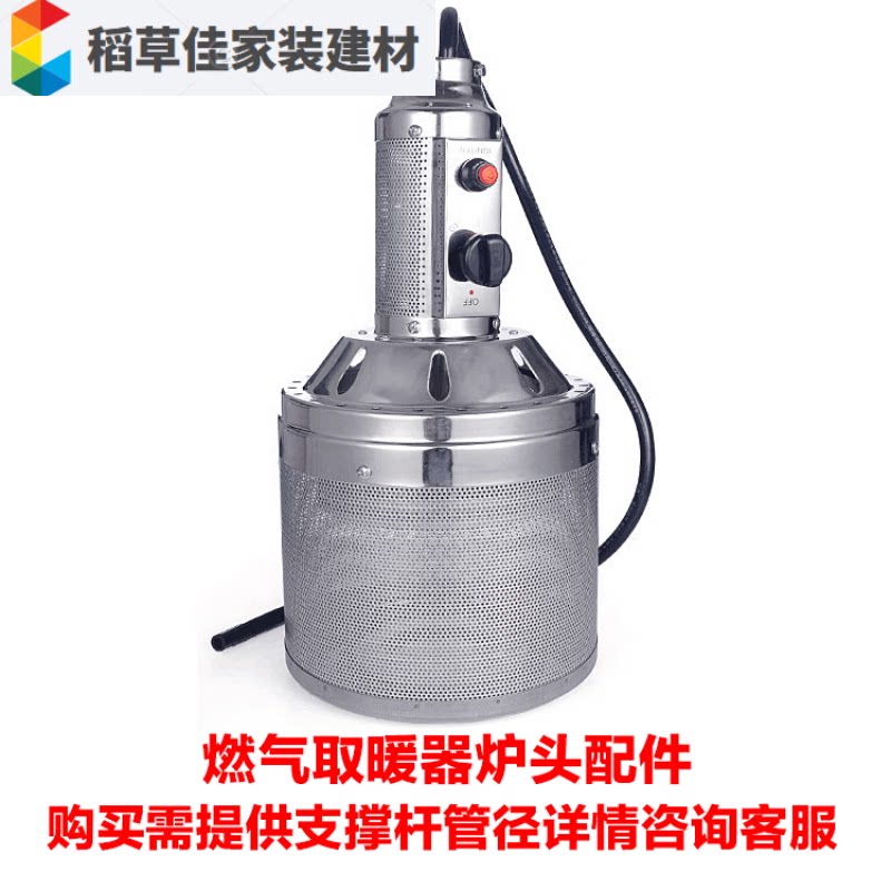 电暖炉配件燃气取暖器伞形配件气取暖炉散热发火网罩不锈钢网罩2