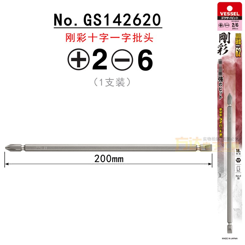 威威批头特长十字一字单头双头PH2电动批头螺丝刀强磁钢彩风批咀