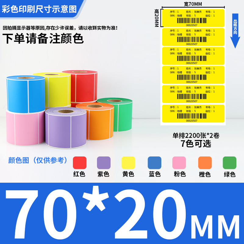 艾利彩色铜版纸标签45-75箱贴分类仓库产品包装药品条码定制印刷