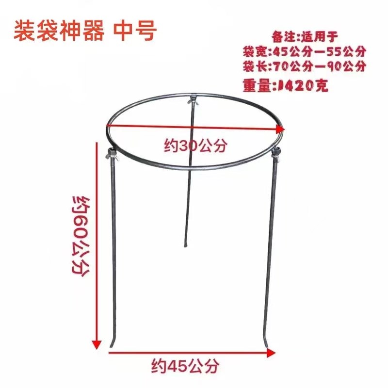 口袋编织袋支架快递打包架子撑袋器农用收谷子玉米支架装沙石子撑