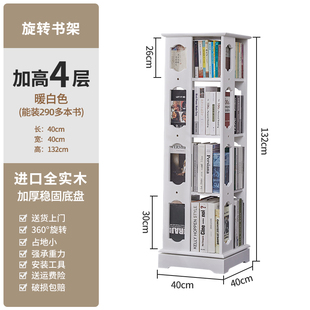 旋转书架360度书柜书桌面收纳家用客厅全实木儿童创意落地置物架