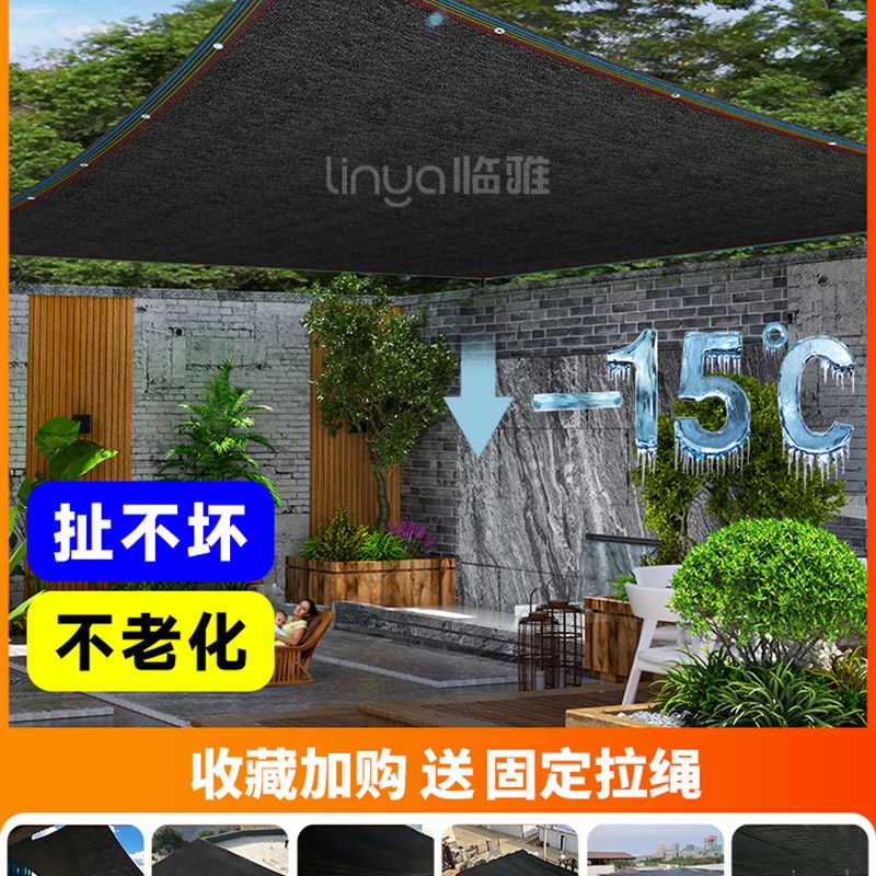 黑色遮阳网加密加厚防晒网家用庭院户外遮光隔热阳台植物太阳遮阴