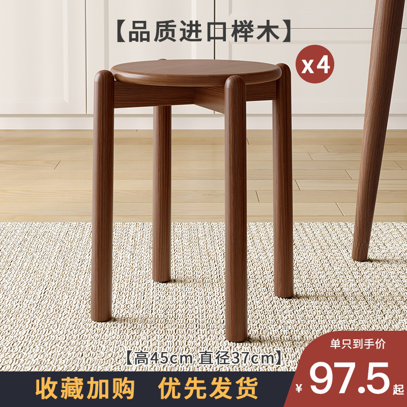 实木圆凳子家用高板凳现代简约小凳子矮凳客厅木凳餐桌凳可叠放凳