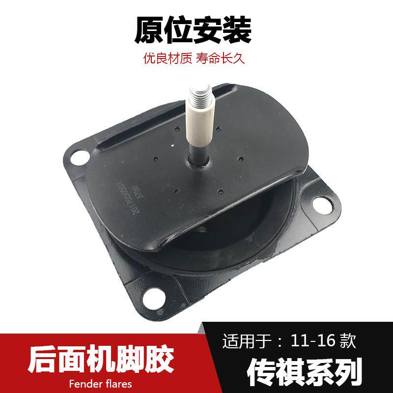 适用于广汽传祺GS5G6机脚胶发动机支架垫变速箱吊胶上机脚胶G61.5怎么样,好用不?