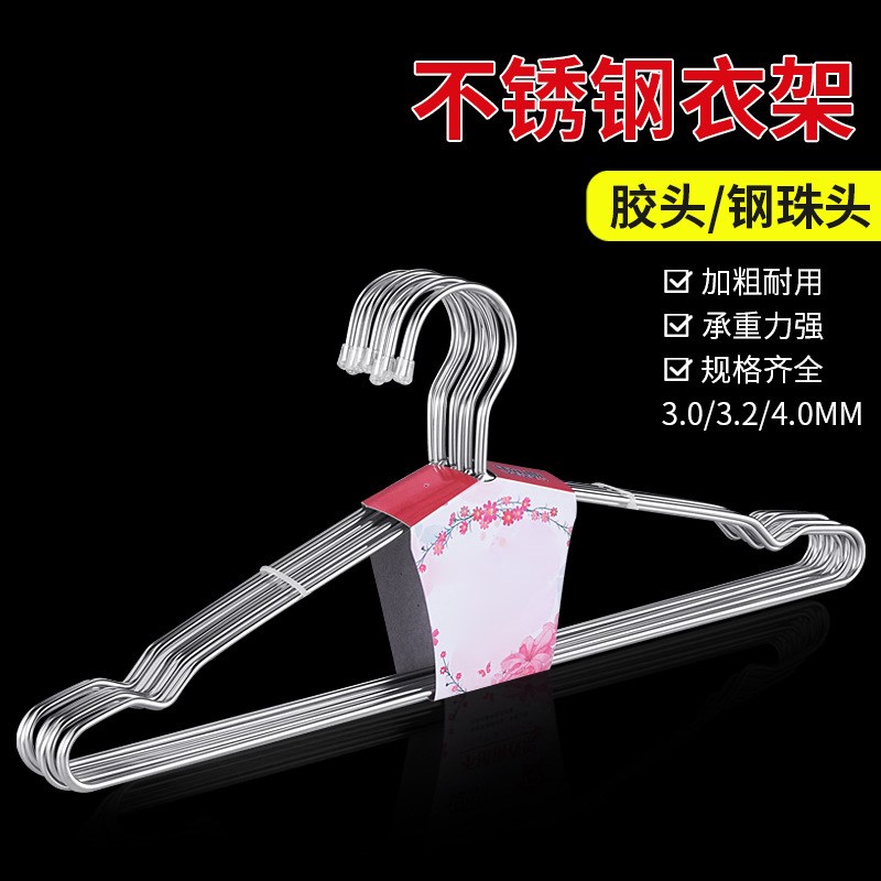 烘干机风干机干衣服机304不锈钢衣架加粗家用实心防滑晾晒衣服撑