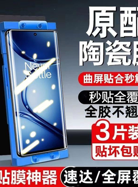 适用华为mate70pro+全屏高清手机膜mate60防指纹抗蓝光mate陶瓷膜50pro曲屏防窥mate40全胶防摔防爆m30保护膜