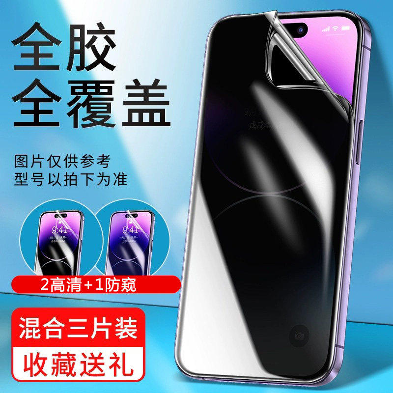 适用苹果Air水凝膜iphone17promax高清自动修复16plus手机软膜15pro全屏防窥14/13防爆苹果12保护膜XSR无白边