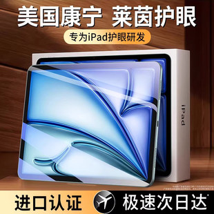 适用ipadpro2025款钢化膜ipad第11代10代保护膜11/13英寸抗蓝光苹果Air7平板Air6贴膜mini7高清mini5防摔防爆