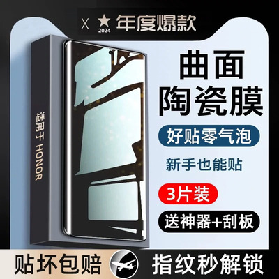 适用荣耀90/80钢化膜100pro/70/手机膜华为mate60防窥p40高清陶瓷5magic6至臻30por+曲面honor曲屏mgc4水凝se