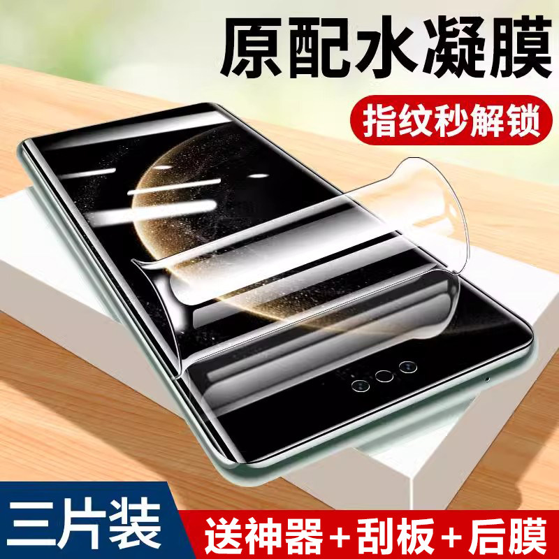 适用华为mate70水凝膜60/50E高清自动修复pura80防摔防爆p70p40手机保护膜华为nova14活力版nova13防偷窥软膜