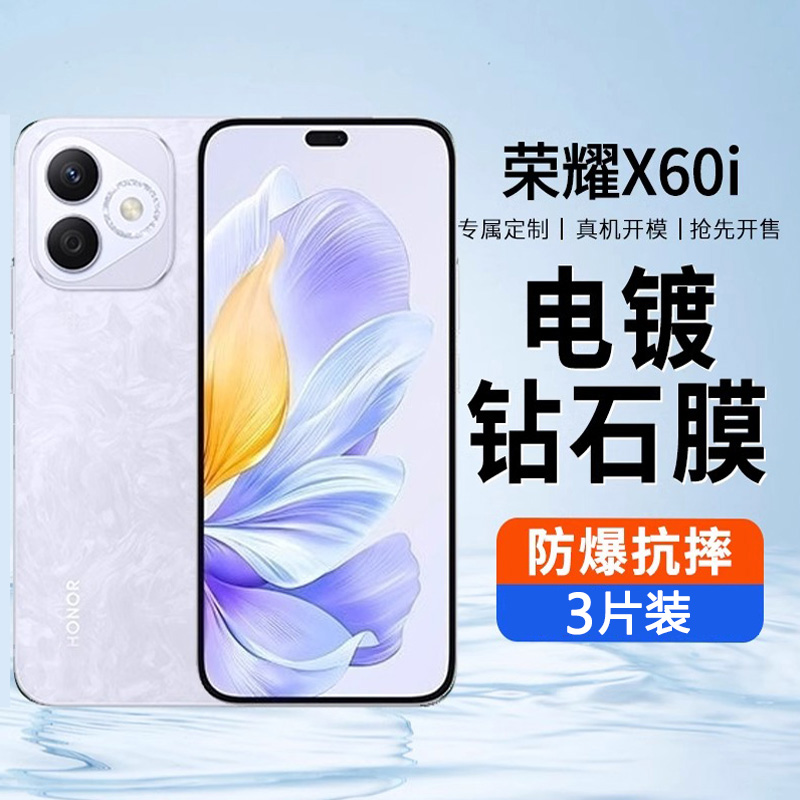适用荣耀x60i钢化膜华为x50i高清防摔防爆honor全屏无白边x40GT防窥膜荣耀x30max防指纹30i抗蓝光x20se手机膜
