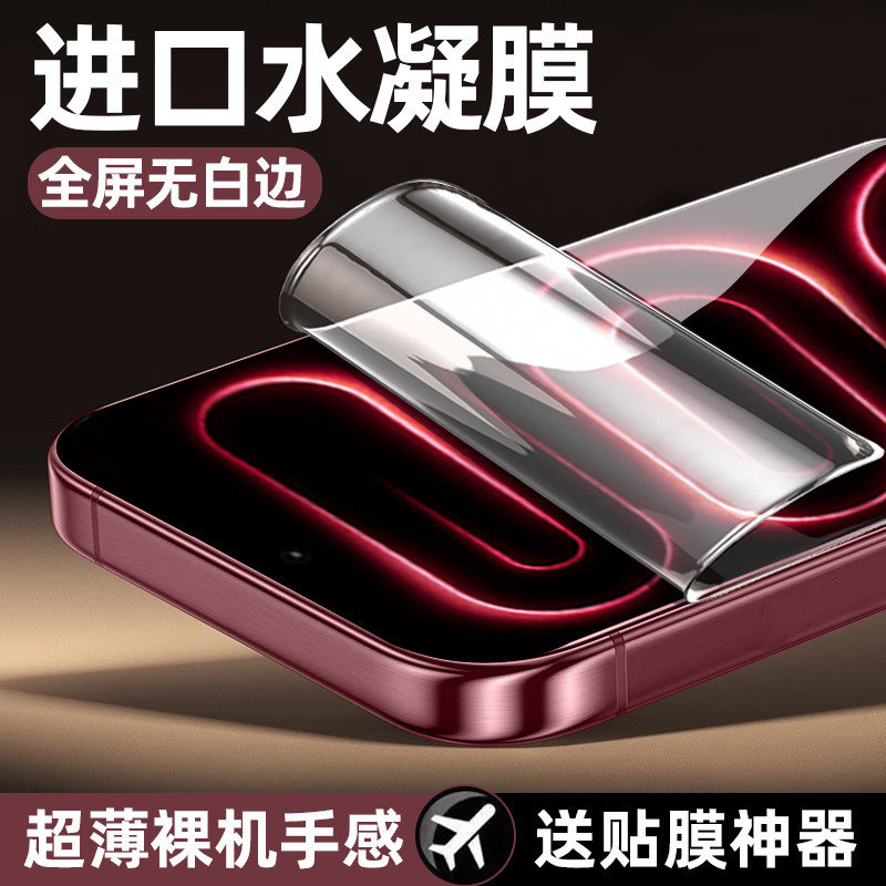 适用高清红米k100promax水凝膜redmiK全屏自动修复k90Max防指纹防窥手机软膜红米k80Pro冠军版保护膜防摔防爆