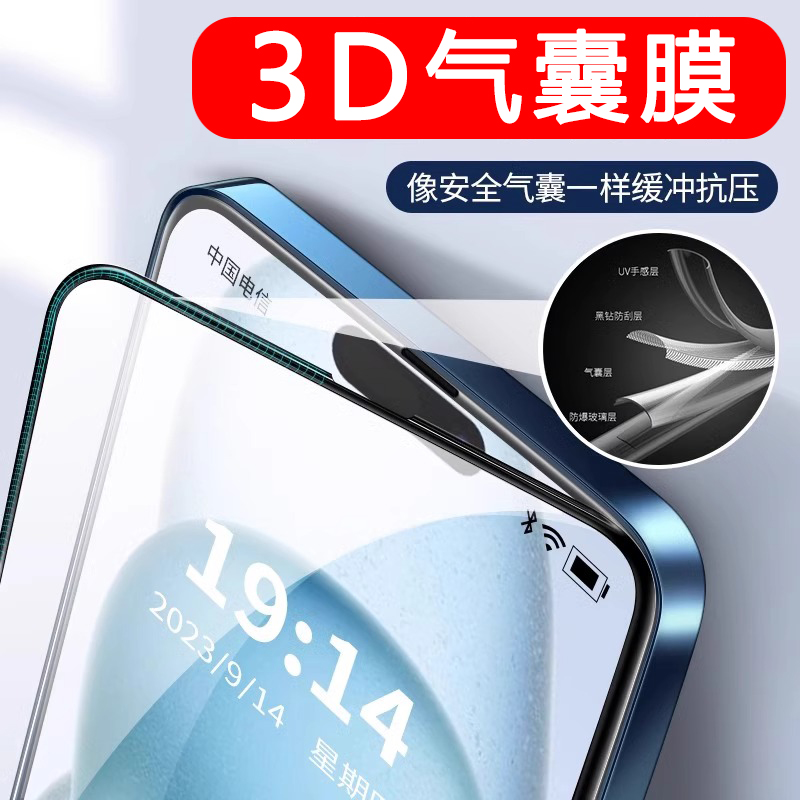 适用苹果16pro钢化膜iphone15气囊防摔防爆14plus防窥手机膜13promax高清无白边12防指纹11pro抗蓝光XR保护膜
