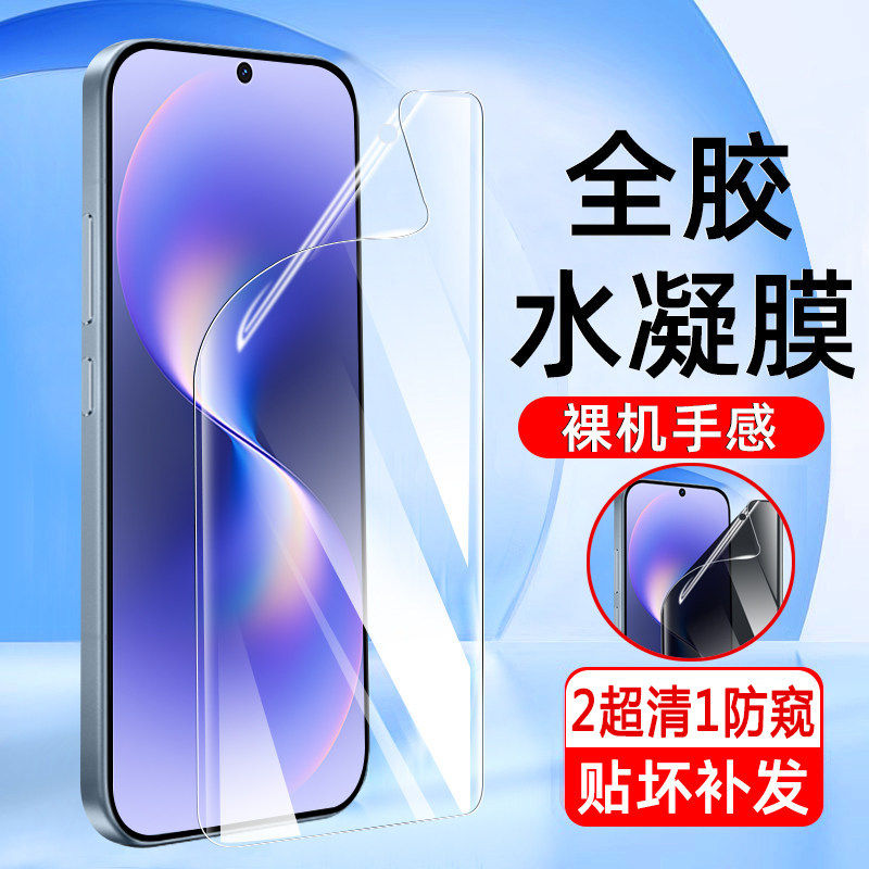 适用华为nova15ultra水凝膜nova14全屏高清nova13自动修复12软膜nova11se防爆10z防指纹nova9se手机膜8se/7se