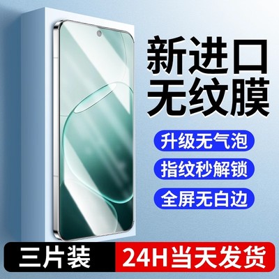 适用OPPOA6Pro钢化膜A6GT手机膜A6i防窥膜全屏覆盖屏幕保护膜a6pro防摔防爆PLN110防指纹a6i无尘仓秒贴5g贴膜