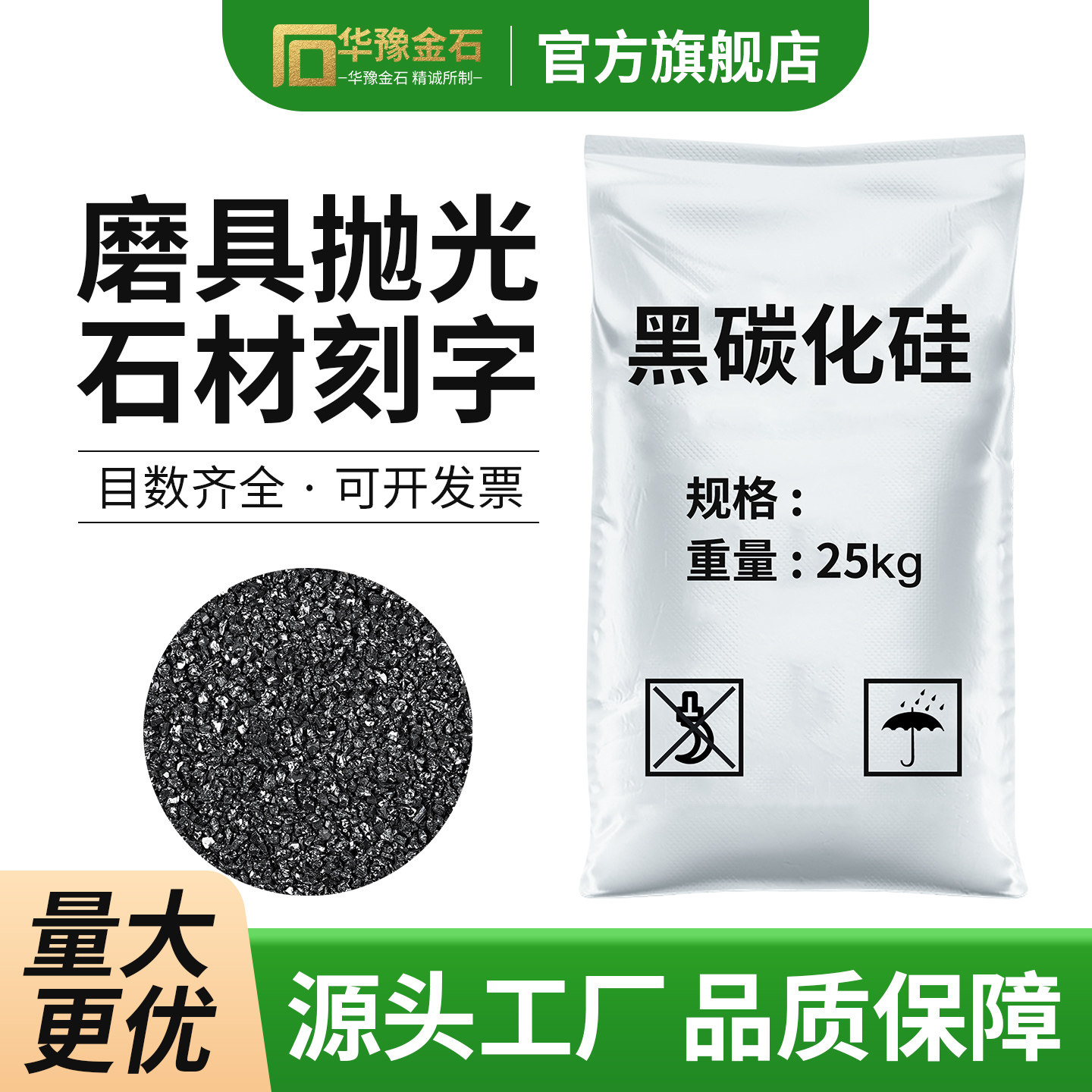黑碳化硅金刚砂颗粒金属除锈石材刻字模具抛光打磨喷砂机喷砂磨料