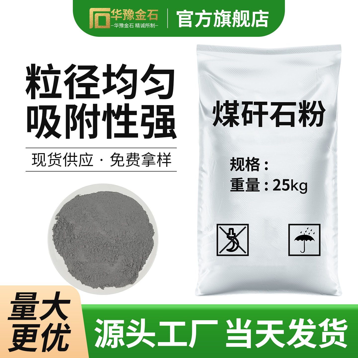 煅烧煤矸石粉土壤改良专用建筑