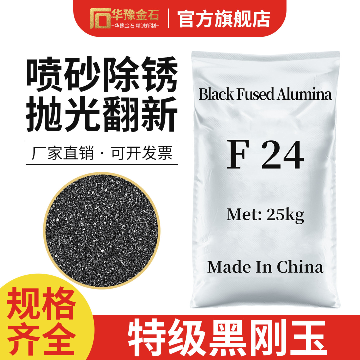 金刚砂沙子黑色除锈抛光一级耐磨地坪材料防滑喷砂机特级黑刚玉沙