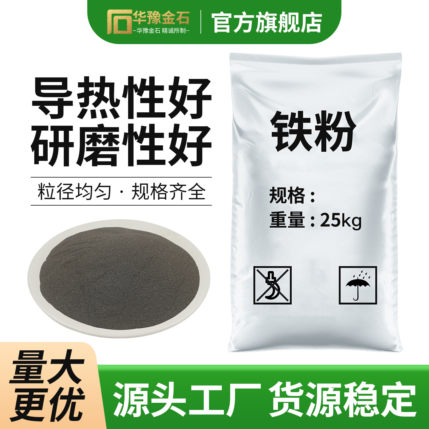 铁粉高纯还原铁粉热敷微米纳米羰基超细铁粉磁铁粉单质置换铁粉末