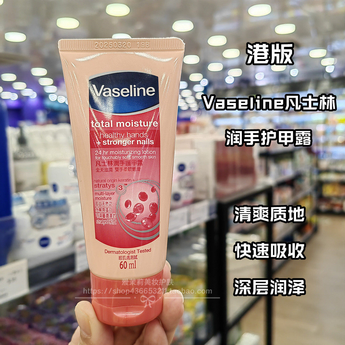 原装进口凡士林润手护甲露霜60ml滋润保湿补水防干燥不油腻韩国女