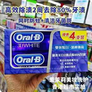 港版欧乐B牙膏3D双效炫白青柠薄荷美白去黄牙渍清新去口气臭4支装